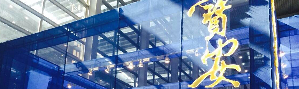 雷諾表文博會(huì)詮釋手表匠心文化