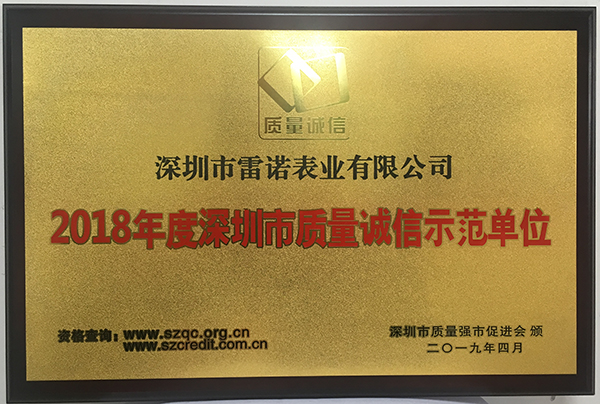 5、全國質(zhì)量誠信標(biāo)桿企業(yè)證書